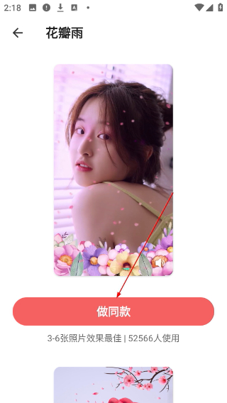 图片编辑拼图