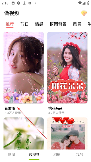图片编辑拼图