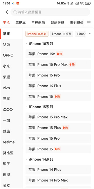 拍机堂app