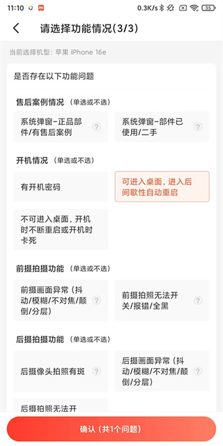 拍机堂app