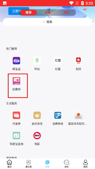 数字圈