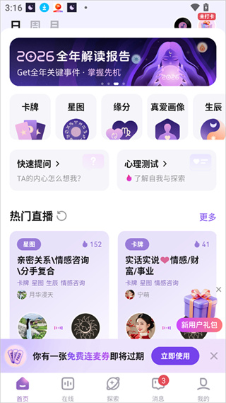 预见塔塔