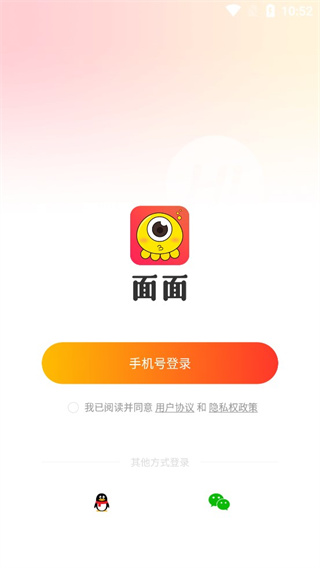 面面交友