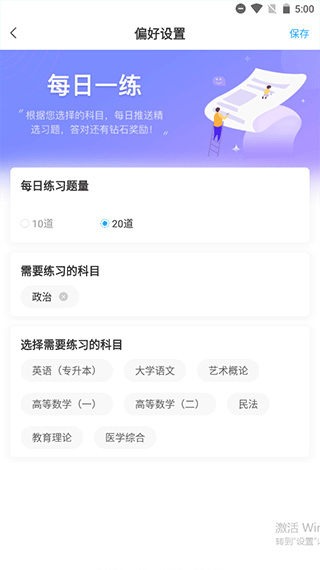 美好明天课堂