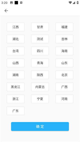 医教管理