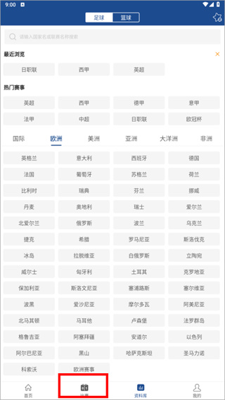 新球体育app