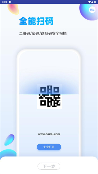万能识图