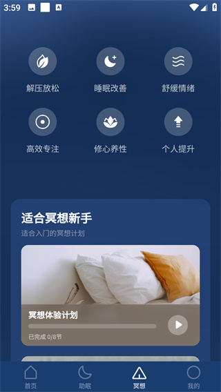 看见冥想