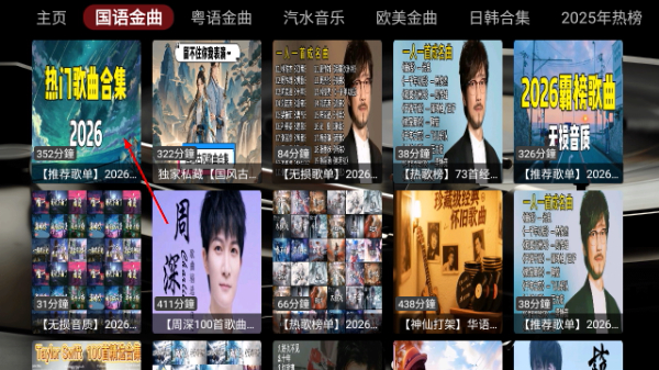 DG音乐台