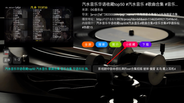 DG音乐台TV版