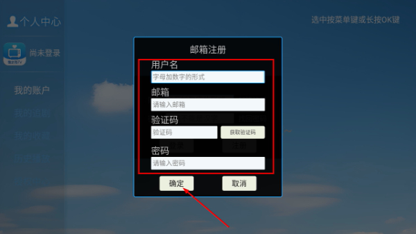 爱家看TV