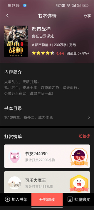 小说巴士