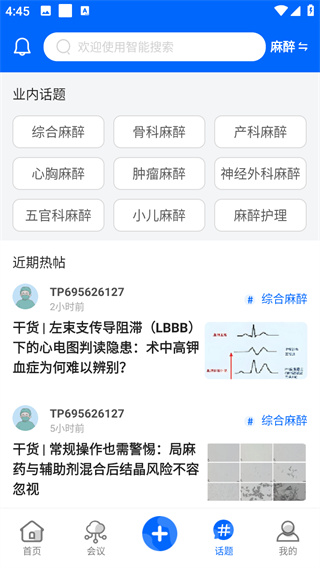 同普医学