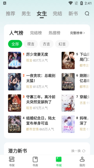 番薯免费小说