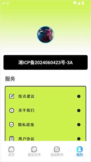追漫大师
