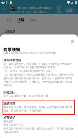 票星球app