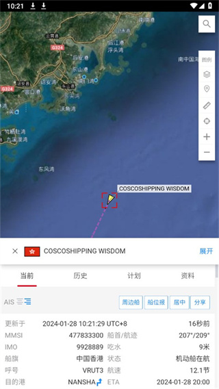 船队在线