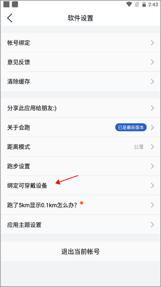 会跑