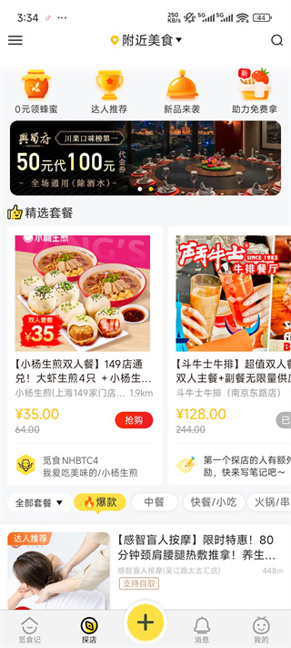 爱抢购app