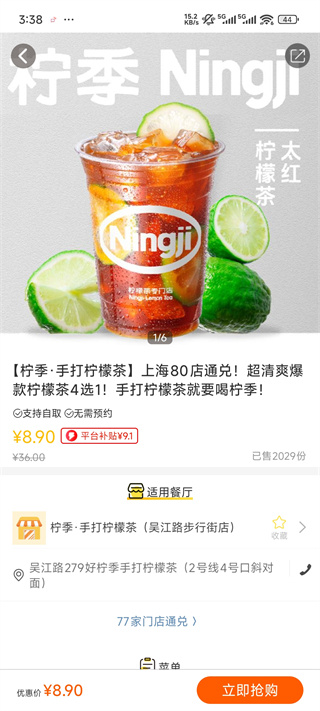 爱抢购app
