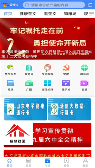 爱奎文app