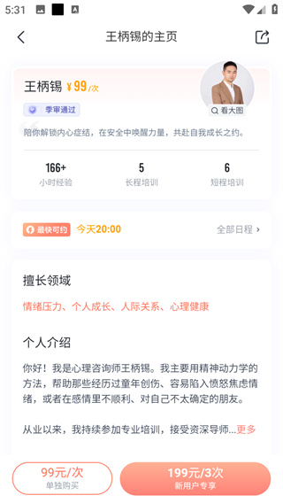 此刻心理