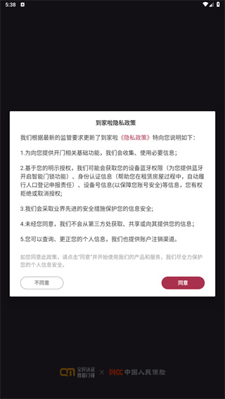 到家啦