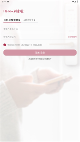 到家啦