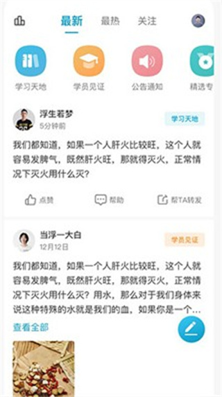 大春之道