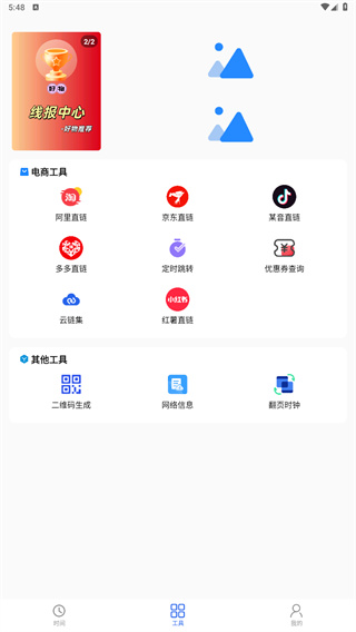 浮动时间