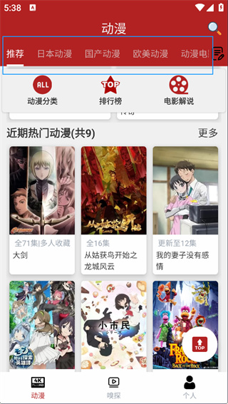 樱花动漫.