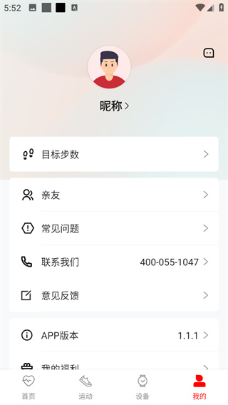 罗能健康