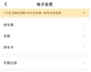合肥停车app