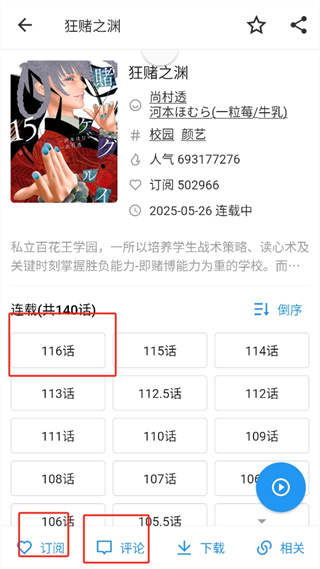 动漫之家X
