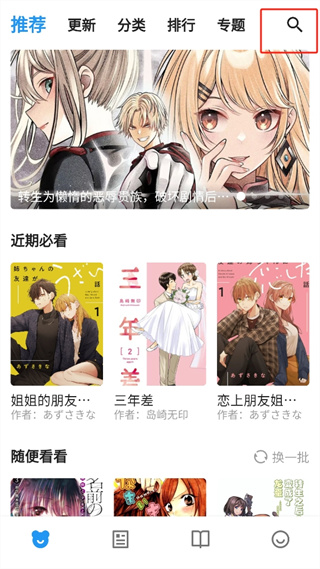动漫之家X