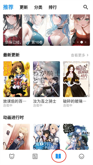 动漫之家X