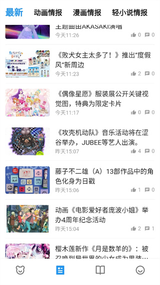 动漫之家X