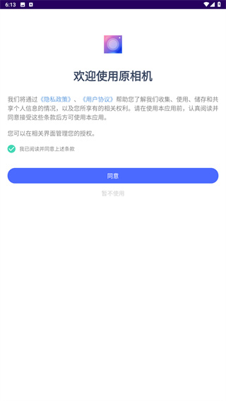 原相机