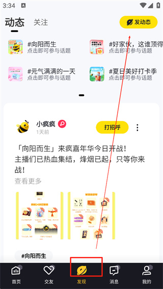 来疯