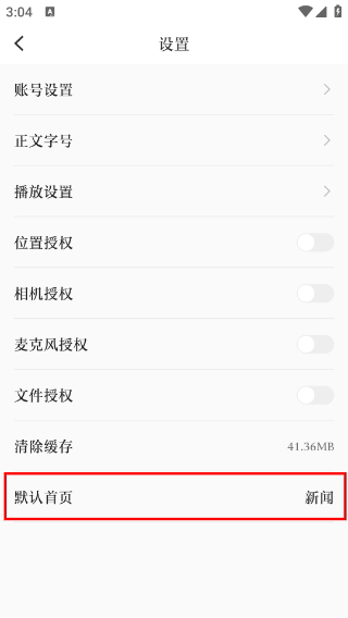 云上仙桃客户端