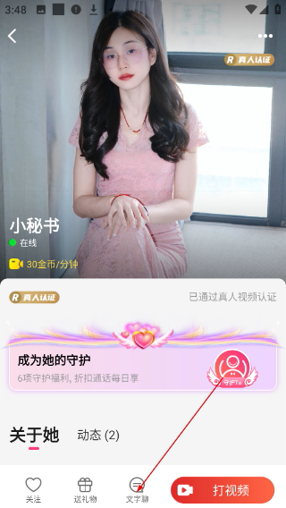 舌聊