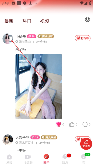 舌聊