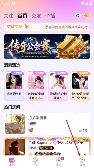 小酒窝语音