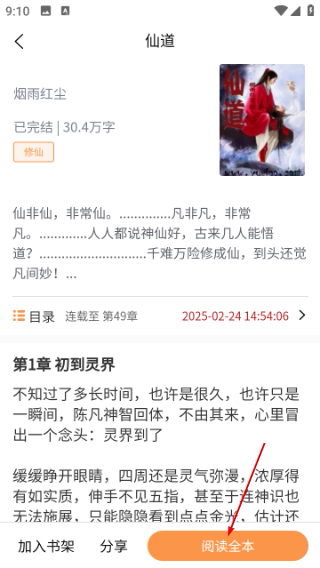 悦文阅读