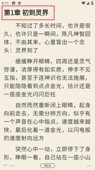 悦文阅读