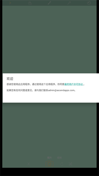 时间戳相机免费版