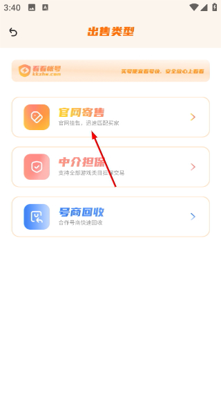 看看账号网