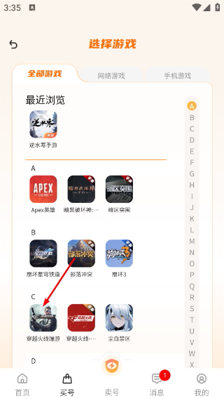 看看账号网交易平台