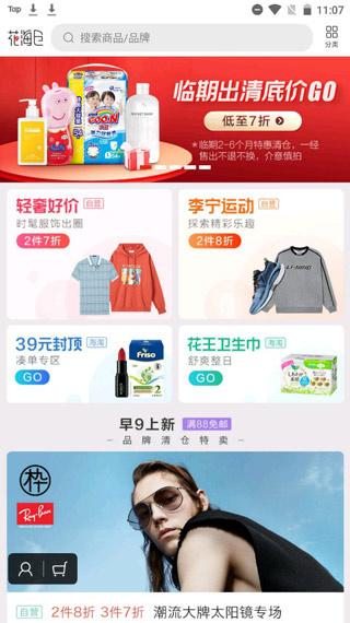 花海仓app