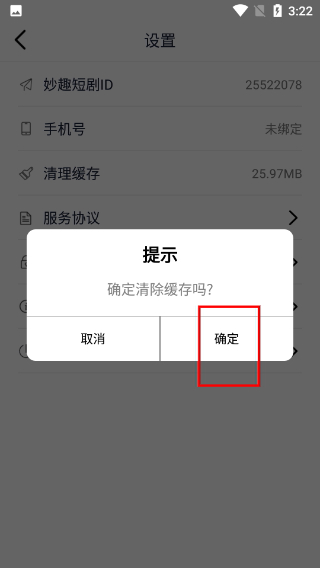 妙趣短剧